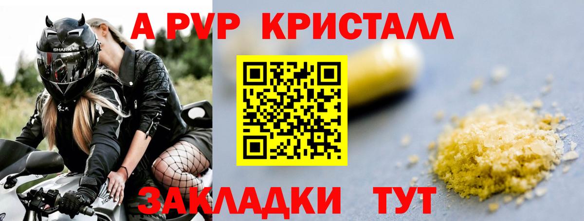 Альфа ПВП VHQ  Вход с VPN  Alpha PVP кристаллы  Alpha PVP СК КРИС  Приморско-Ахтарск 