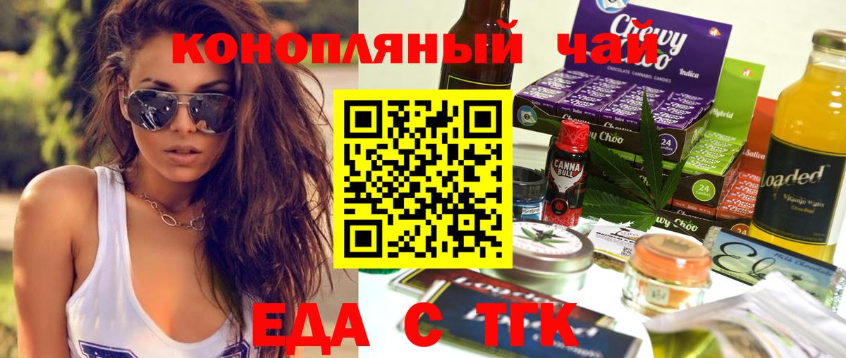 Вейп ТГК Приморско-Ахтарск