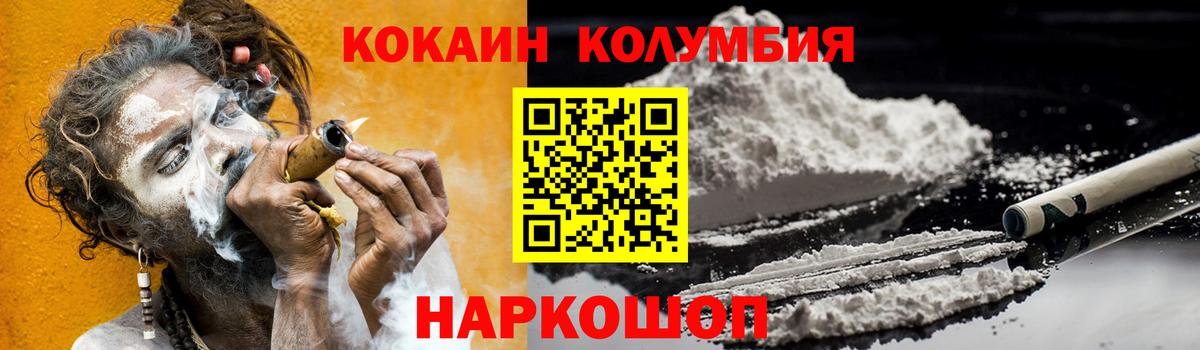 Приморско-Ахтарск  Кокаин FishScale  Вход с VPN  КОКАИН 97% 