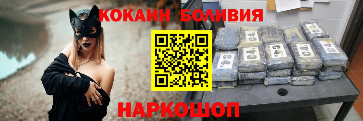 Cocaine Эквадор Приморско-Ахтарск