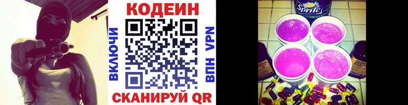 купить наркотик  Приморско-Ахтарск  kraken   Кодеин Purple Drank 