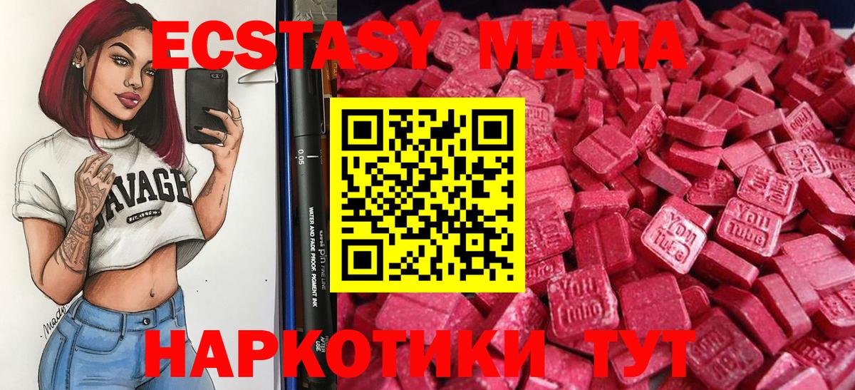 Приморско-Ахтарск  Ecstasy Дубай  дарнет шоп  Экстази 300 mg  Вход с VPN 