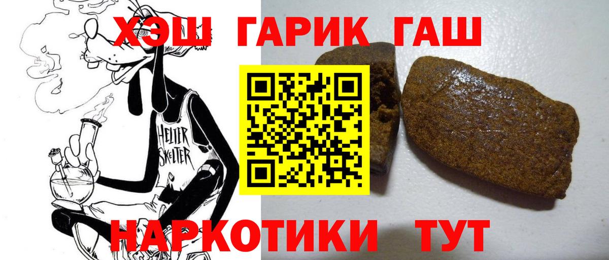 Приморско-Ахтарск  Гашиш 40% ТГК  ГАШИШ убойный  Вход с VPN 
