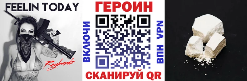 как найти закладки  Приморско-Ахтарск  ГЕРОИН VHQ 