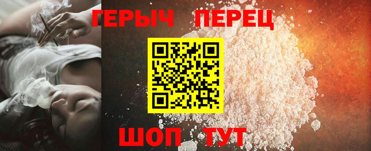 Героин Афган  Героин  Приморско-Ахтарск  Вход с VPN 