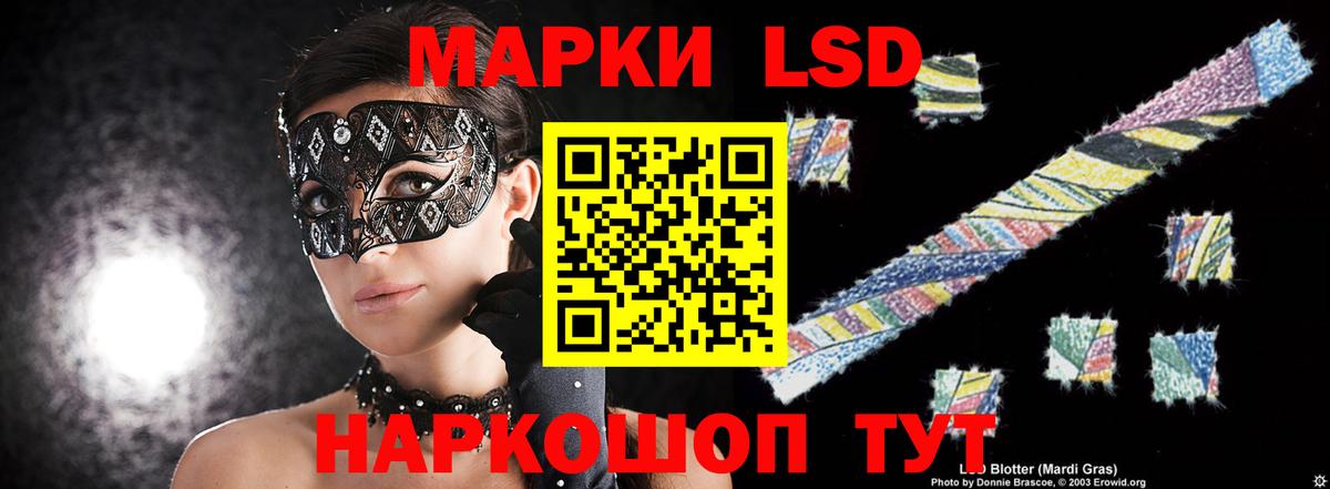 Лсд 25 экстази кислота Приморско-Ахтарск