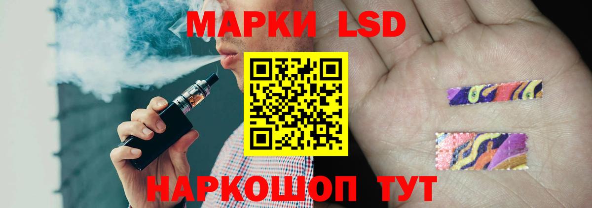 Приморско-Ахтарск  Лсд 25 экстази  Вход с VPN  LSD-25 экстази кислота 