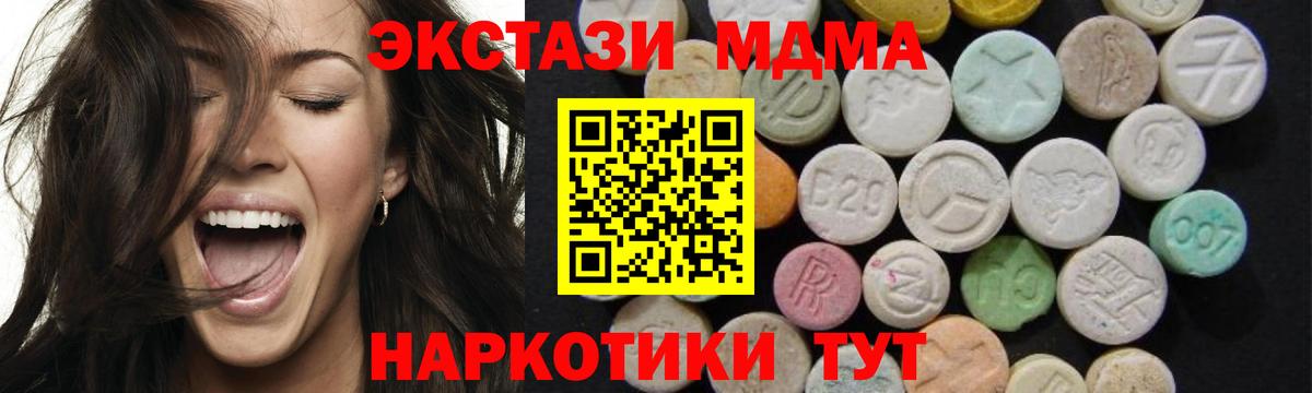 МДМА crystal Приморско-Ахтарск