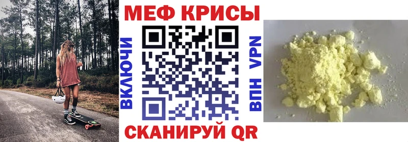 Мефедрон мука  omg ССЫЛКА  Приморско-Ахтарск  цена наркотик 