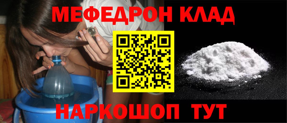 МЯУ-МЯУ  МЯУ-МЯУ мука  Вход с VPN  Мефедрон  МЕФ 4 MMC  Приморско-Ахтарск 
