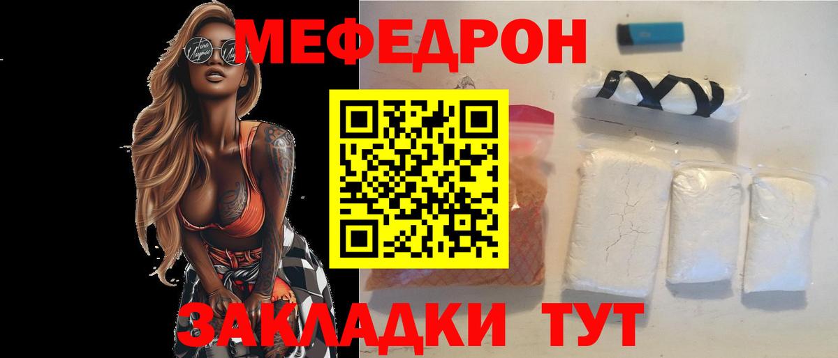 Меф  Приморско-Ахтарск