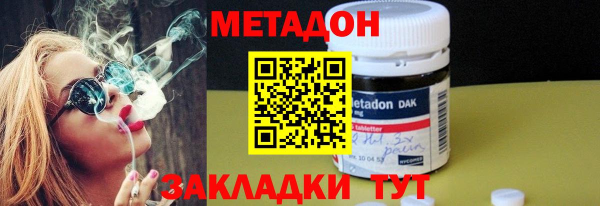 МЕТАДОН кристалл  Вход с VPN  Приморско-Ахтарск  МЕТАДОН мёд 
