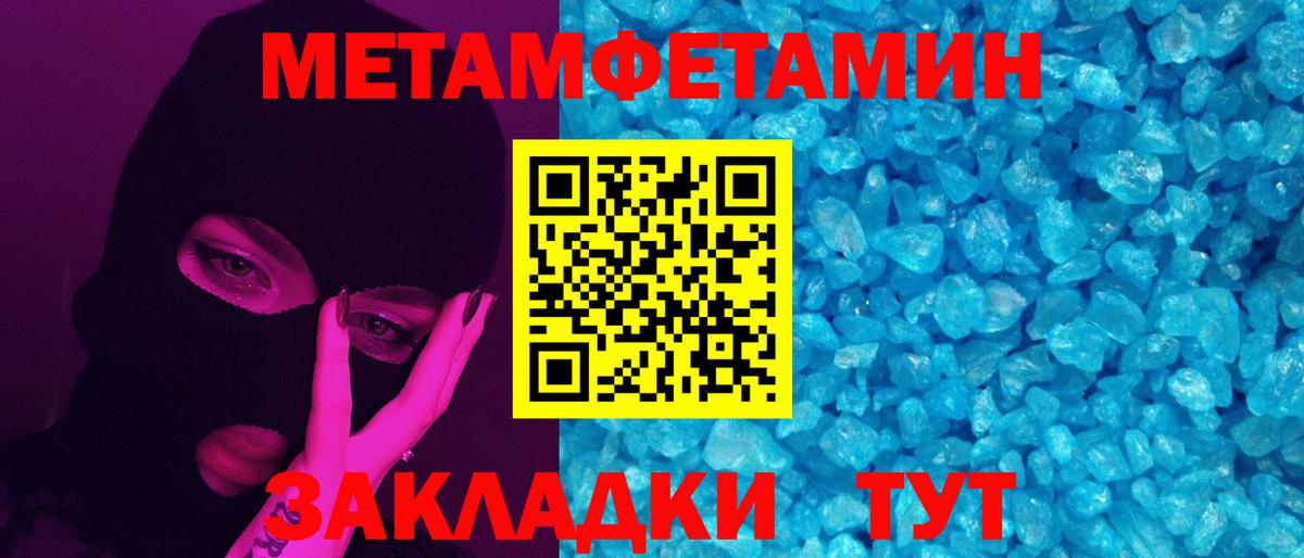 Первитин витя  Вход с VPN  МЕТАМФЕТАМИН  Приморско-Ахтарск 