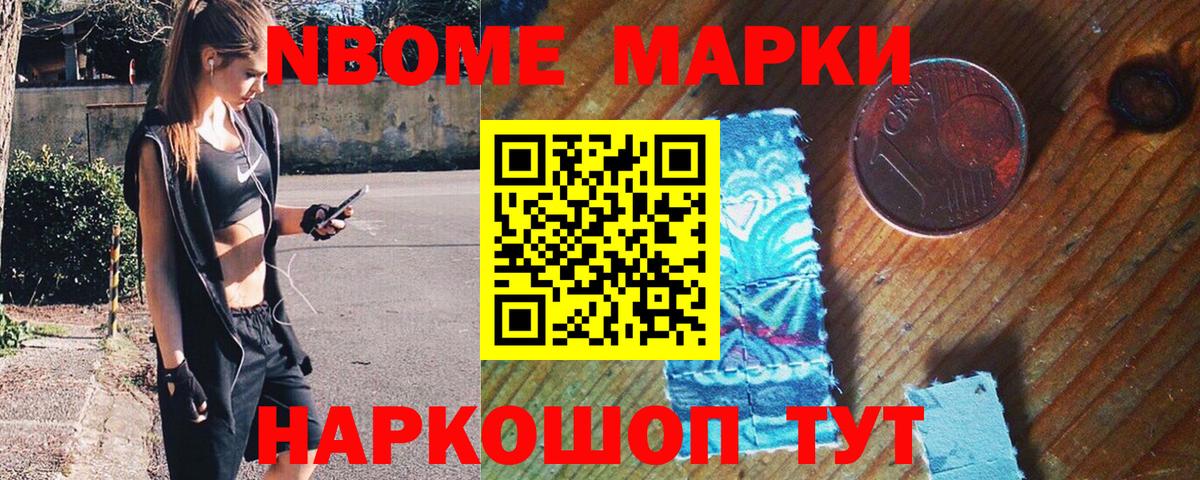 Приморско-Ахтарск  Наркотические марки 1,8мг  Вход с VPN  Наркотические марки 1,8мг 