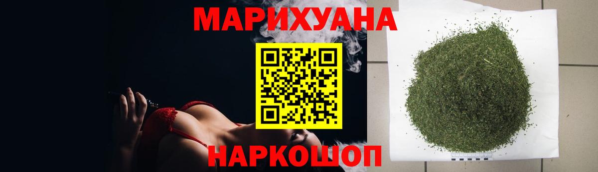 Приморско-Ахтарск  Марихуана SATIVA & INDICA  Вход с VPN  Шишки марихуана тримм 
